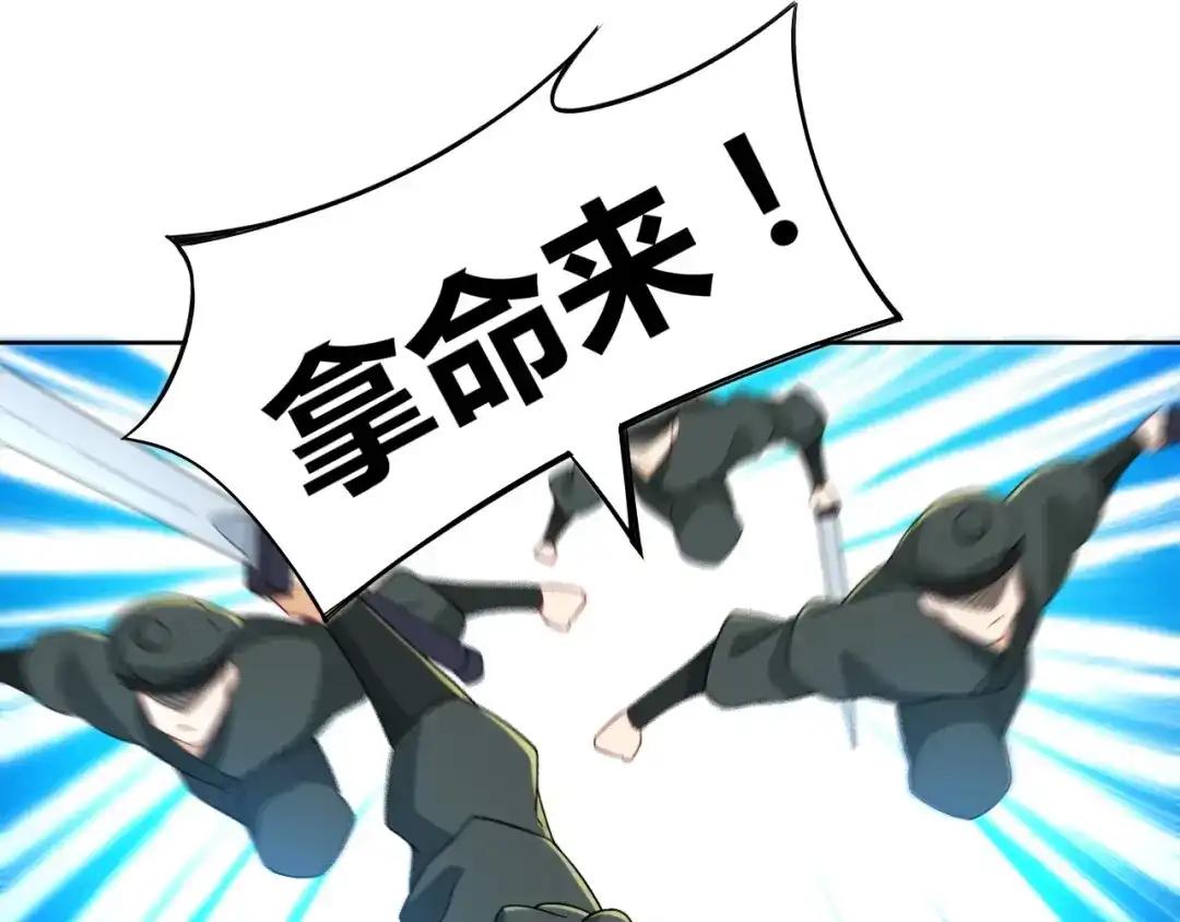 《一等家丁》第83话 第73页