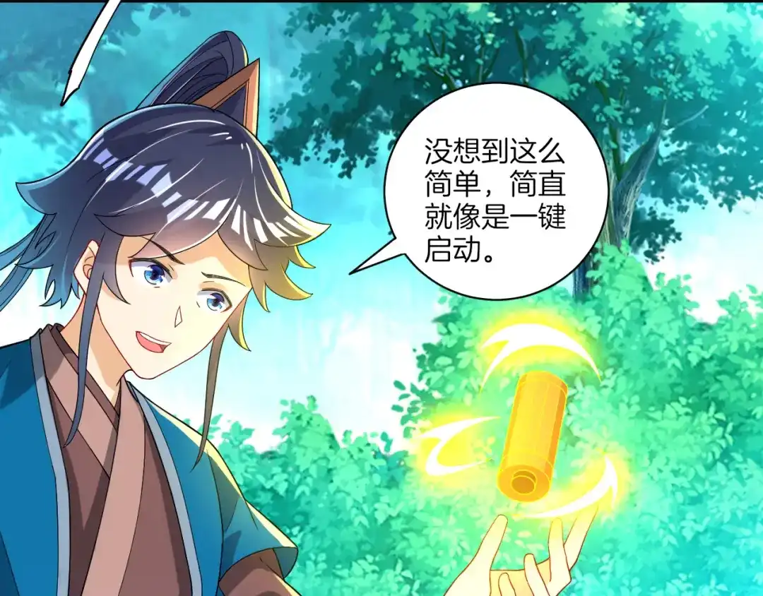 《一等家丁》第83话 第53页