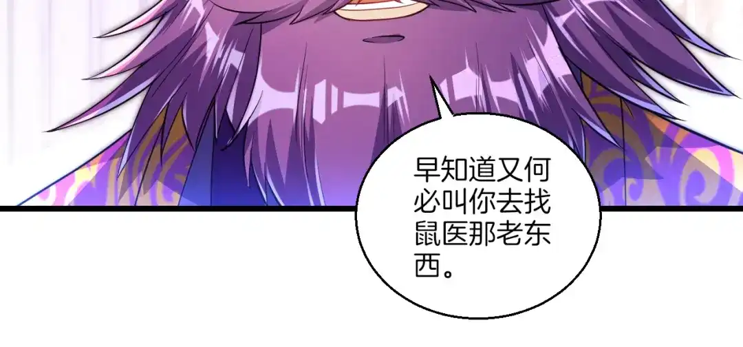 《一等家丁》第83话 第15页