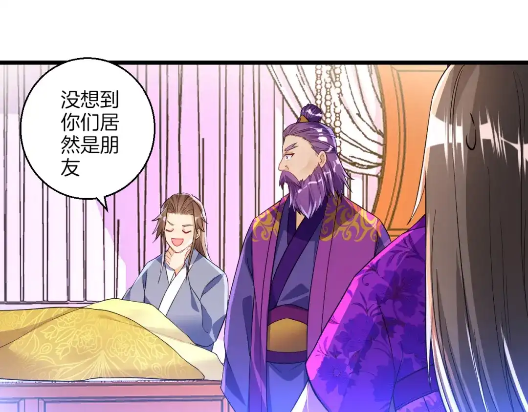 《一等家丁》第83话 第12页