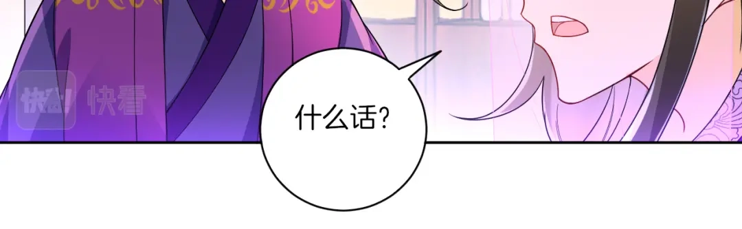 《一等家丁》第83话 第31页