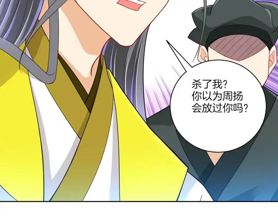 《一等家丁》第83话 第64页