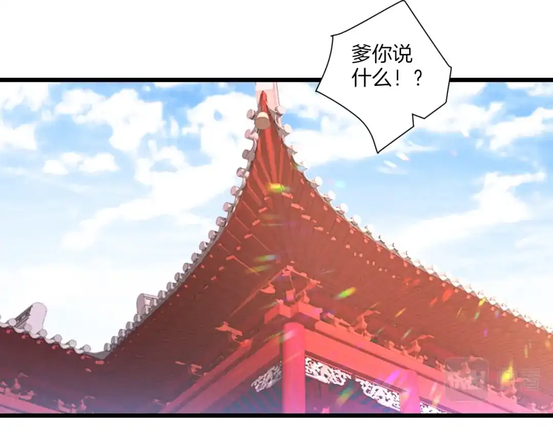 《一等家丁》第83话 第5页