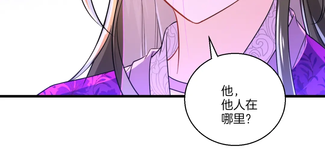 《一等家丁》第83话 第21页
