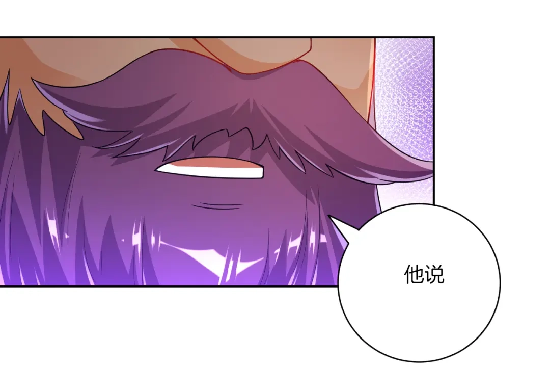 《一等家丁》第83话 第32页