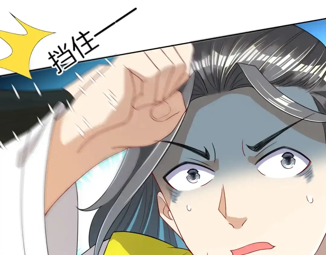 《一等家丁》第83话 第77页