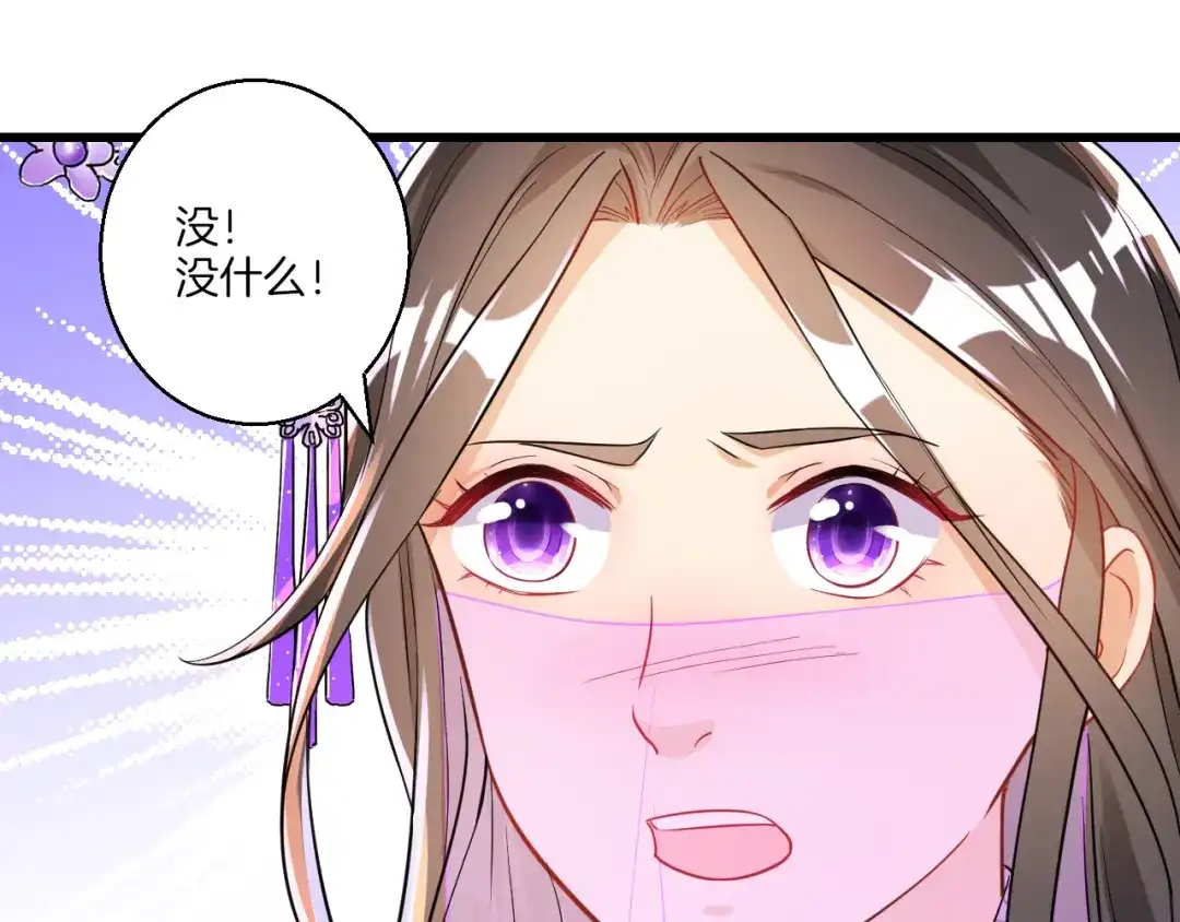 《一等家丁》第83话 第20页