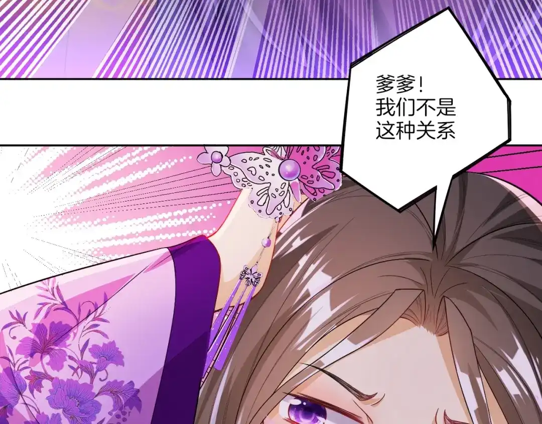《一等家丁》第83话 第35页