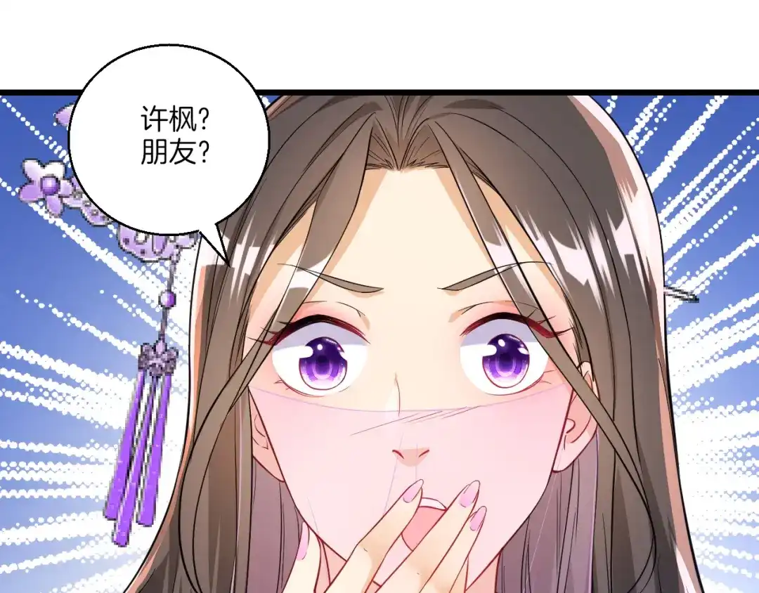 《一等家丁》第83话 第16页