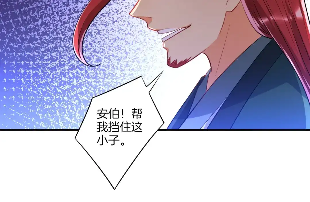 《一等家丁》第84话 第38页
