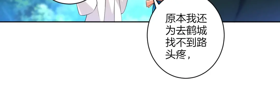 《一等家丁》第84话 第16页