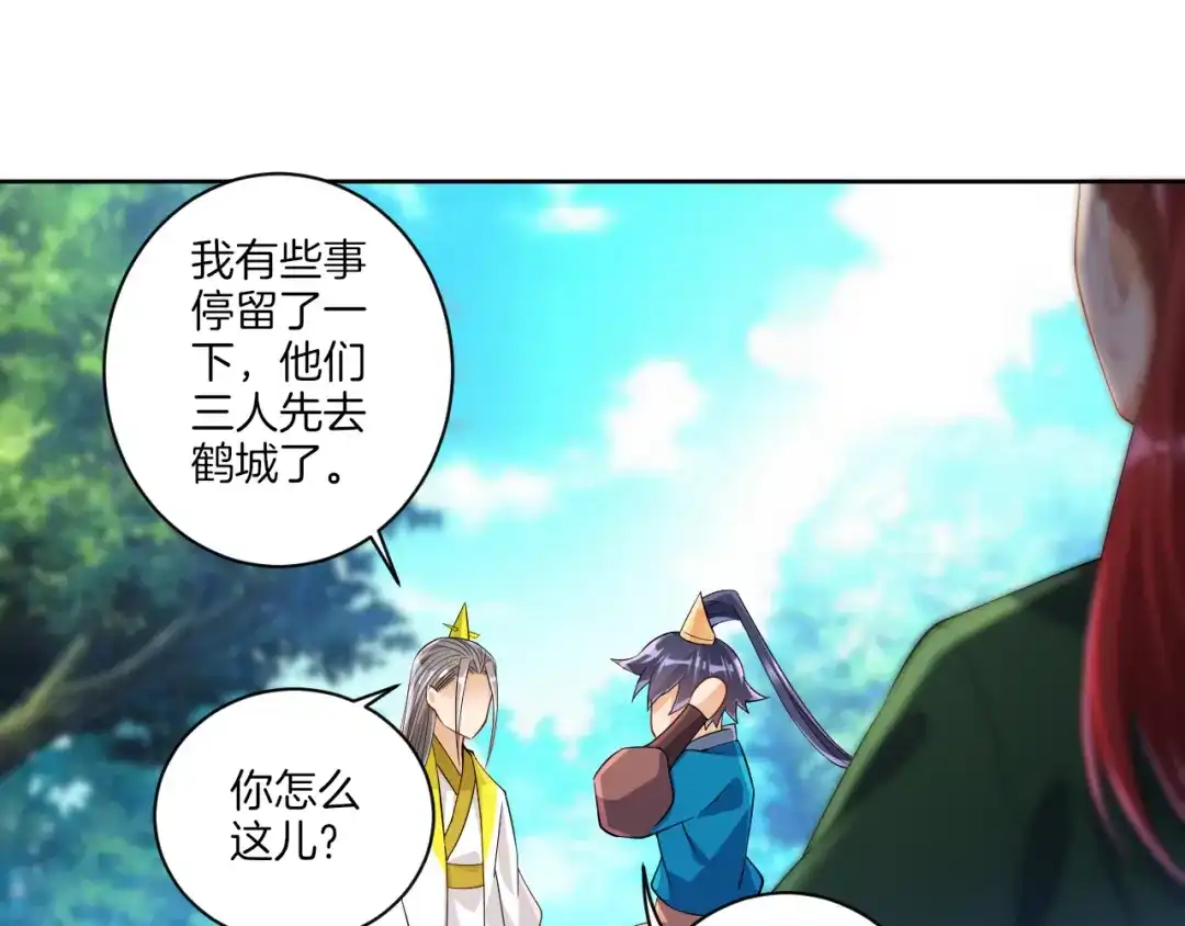 《一等家丁》第84话 第15页