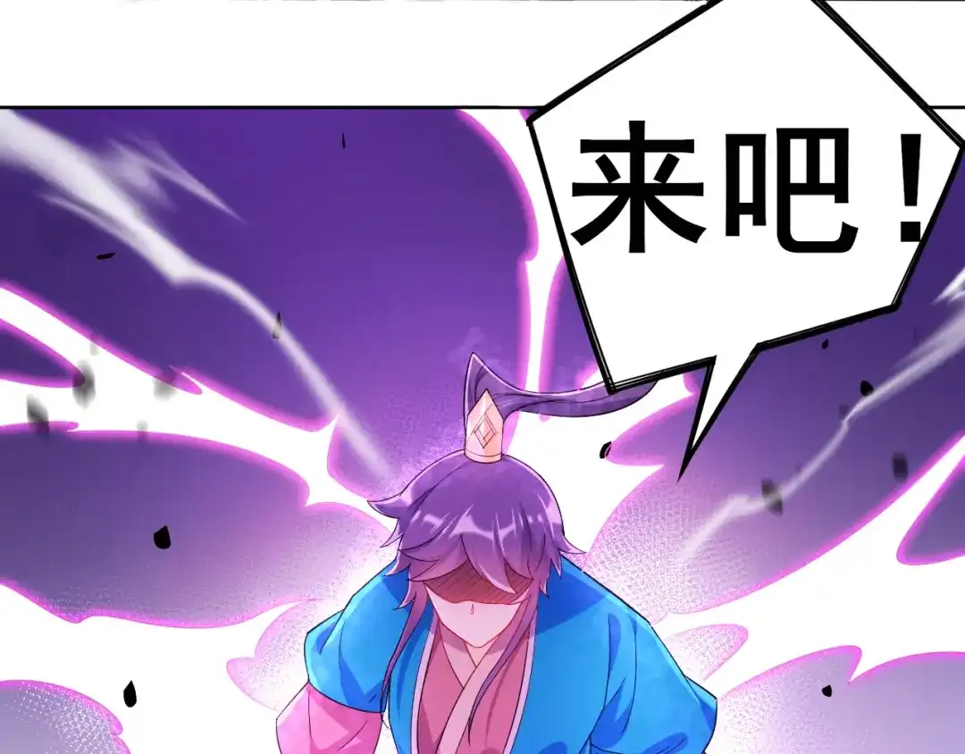 《一等家丁》第84话 第82页