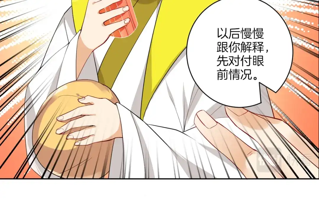 《一等家丁》第84话 第62页