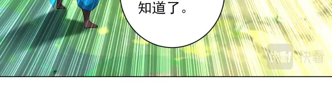 《一等家丁》第84话 第76页