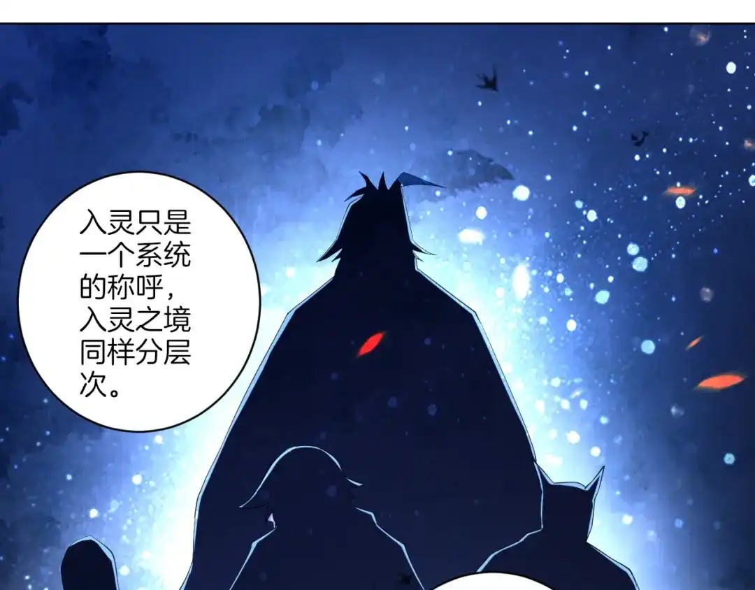《一等家丁》第84话 第52页