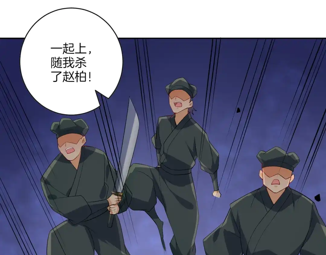 《一等家丁》第84话 第63页