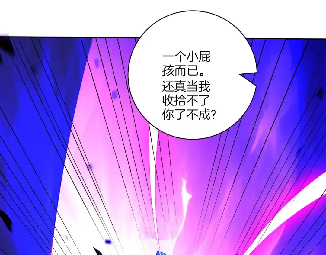 《一等家丁》第85话 第27页