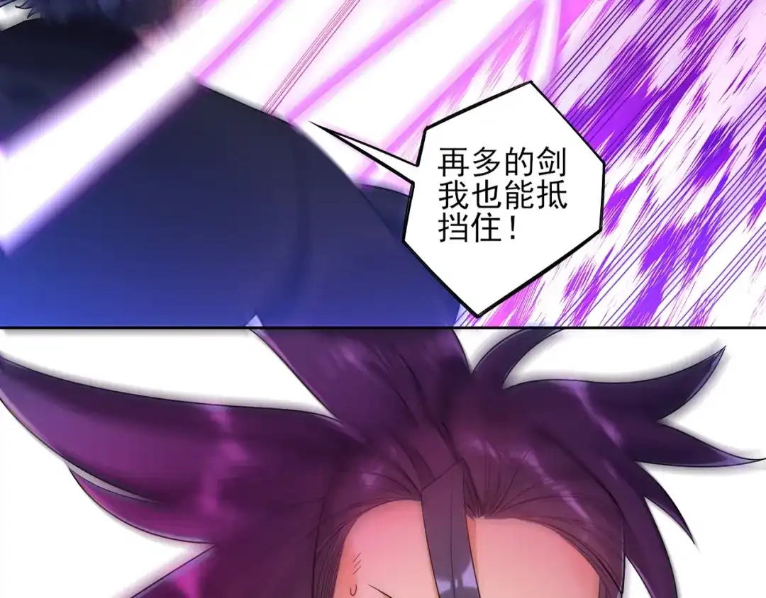 《一等家丁》第85话 第77页