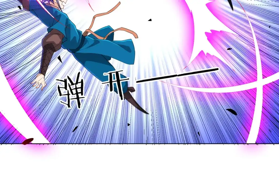 《一等家丁》第85话 第14页