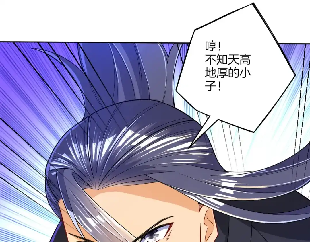 《一等家丁》第85话 第25页