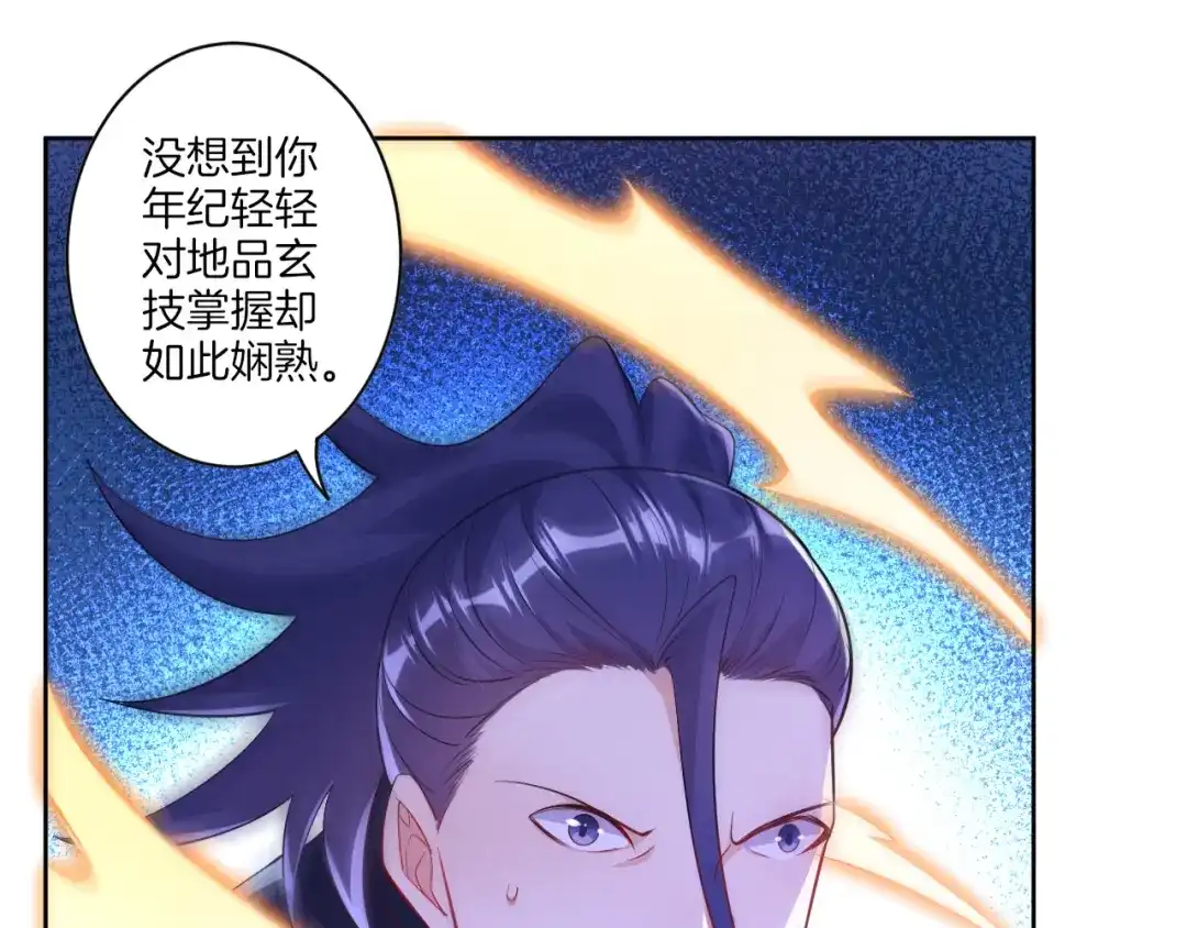 《一等家丁》第85话 第62页