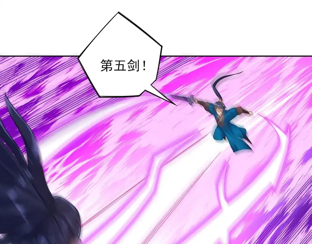 《一等家丁》第85话 第76页