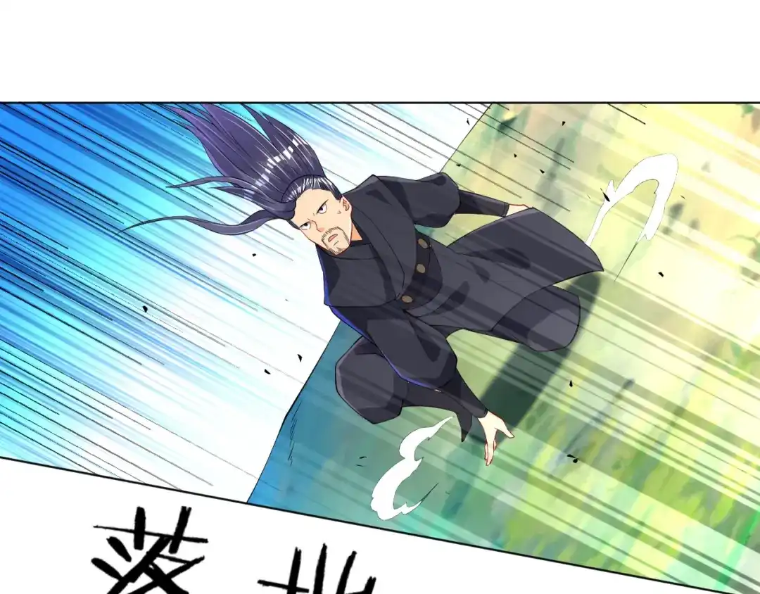 《一等家丁》第85话 第15页