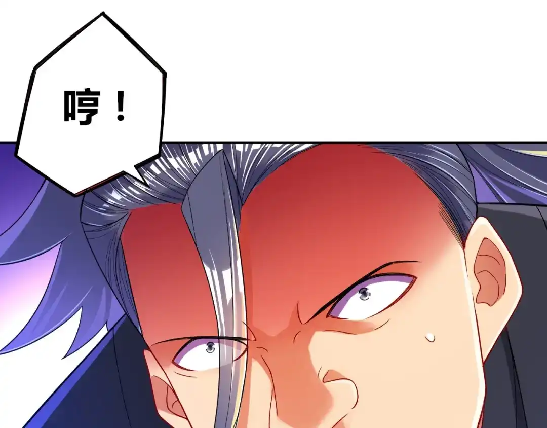 《一等家丁》第85话 第33页