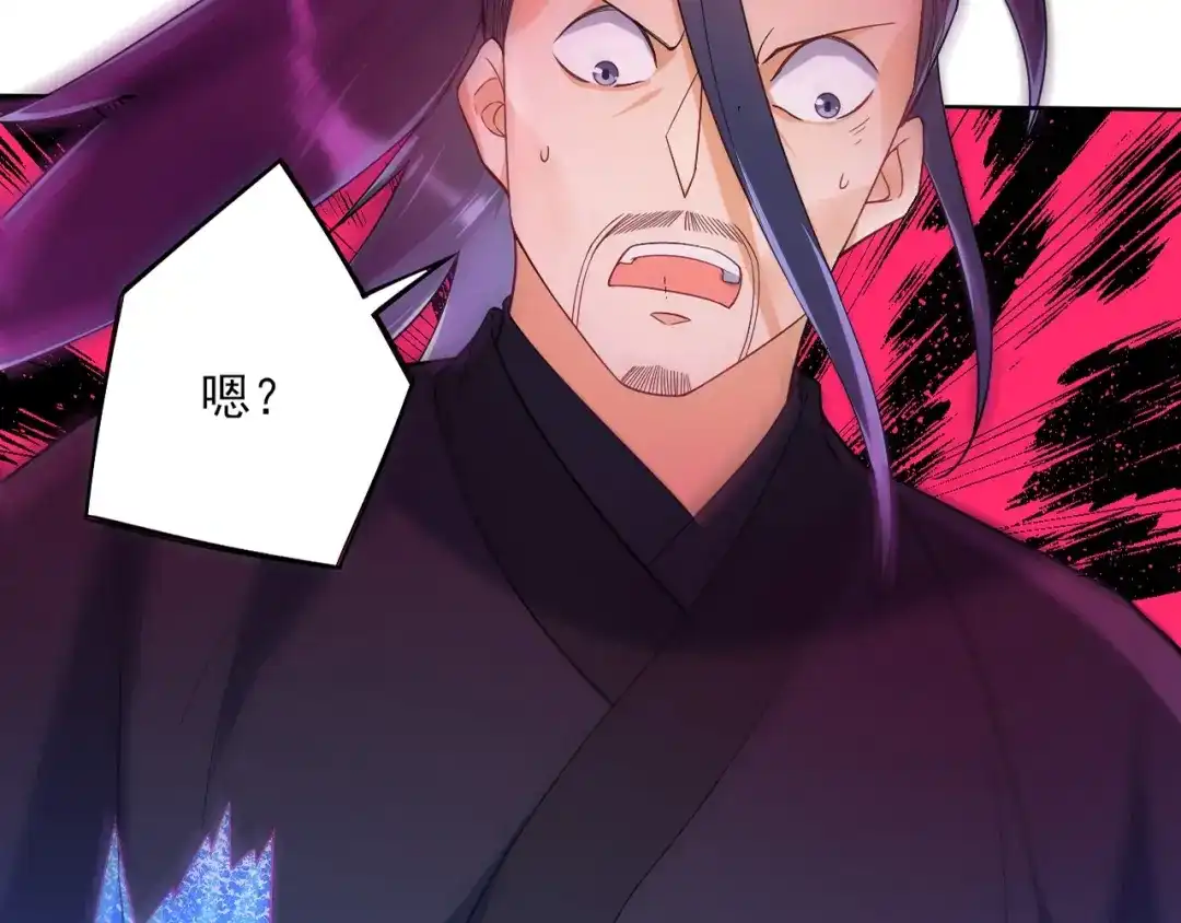 《一等家丁》第85话 第78页