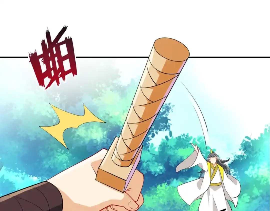 《一等家丁》第85话 第51页