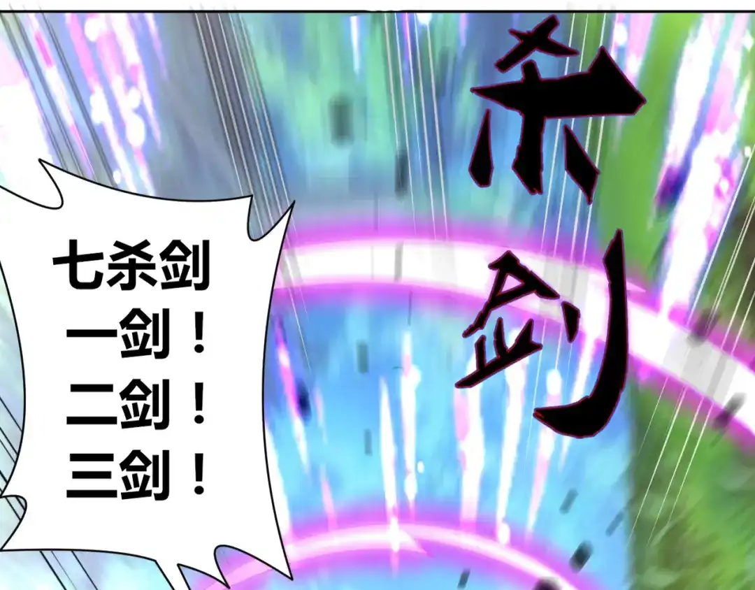 《一等家丁》第85话 第56页