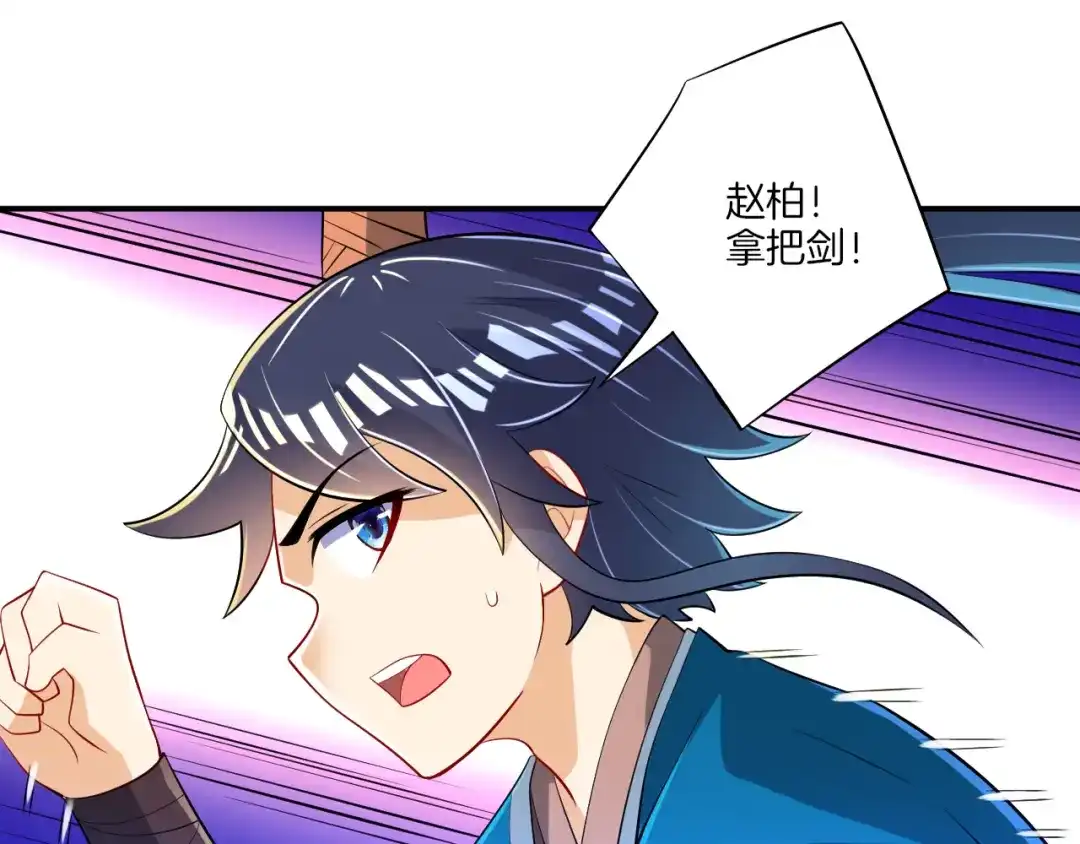 《一等家丁》第85话 第49页