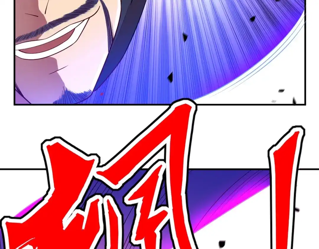 《一等家丁》第85话 第6页