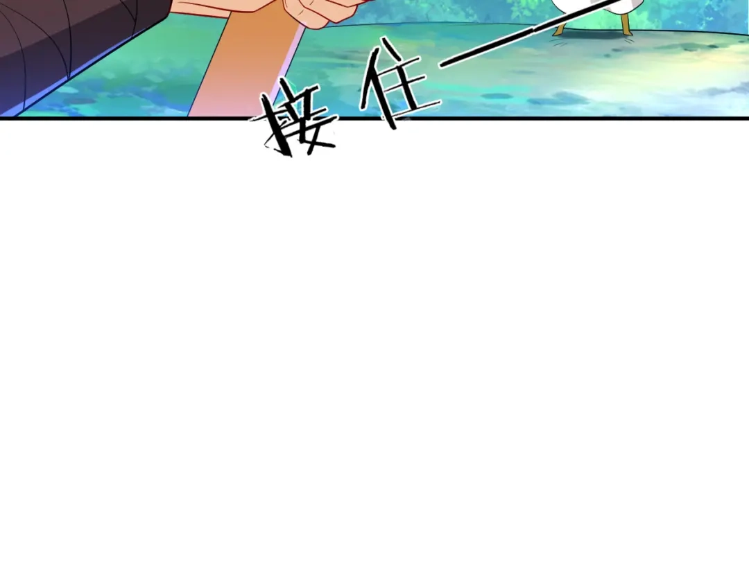 《一等家丁》第85话 第52页