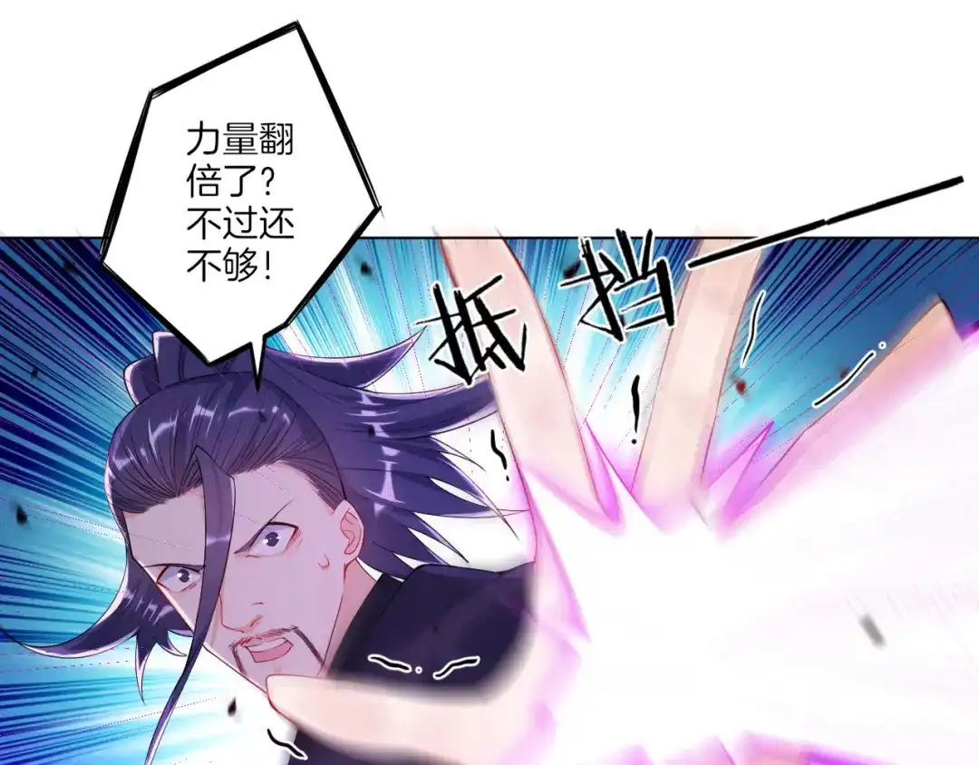 《一等家丁》第85话 第67页