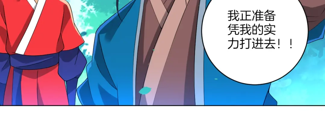 《一等家丁》第86话 第57页