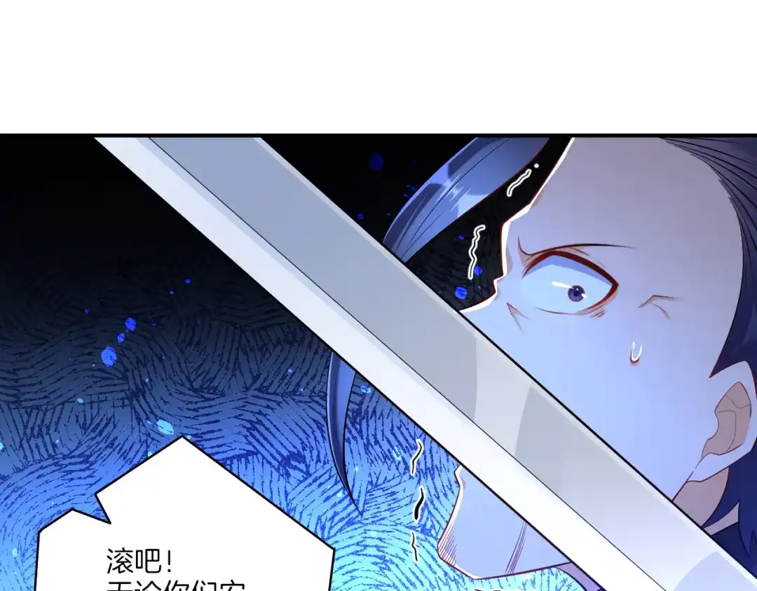 《一等家丁》第86话 第18页
