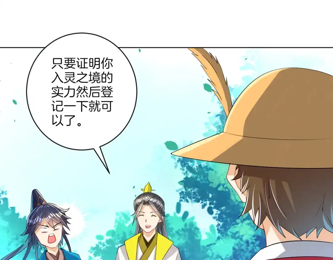 《一等家丁》第86话 第58页