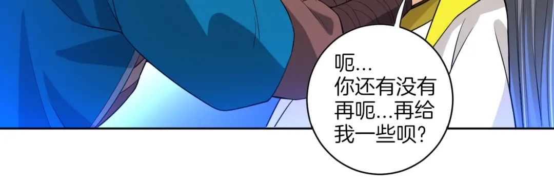 《一等家丁》第86话 第34页