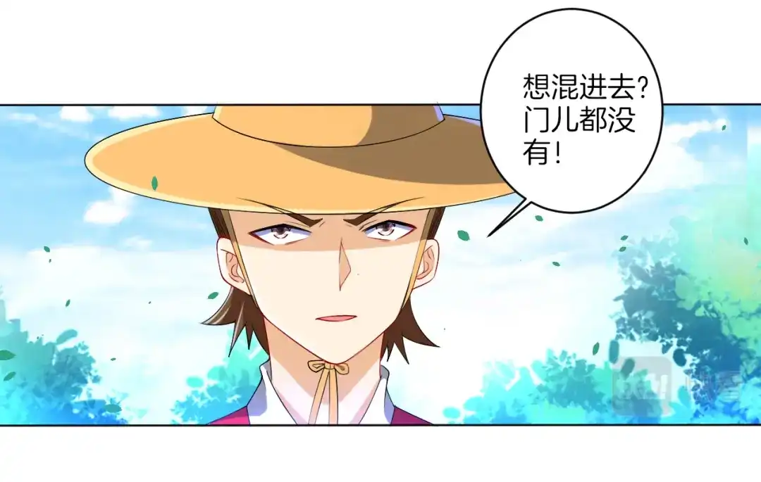 《一等家丁》第86话 第68页