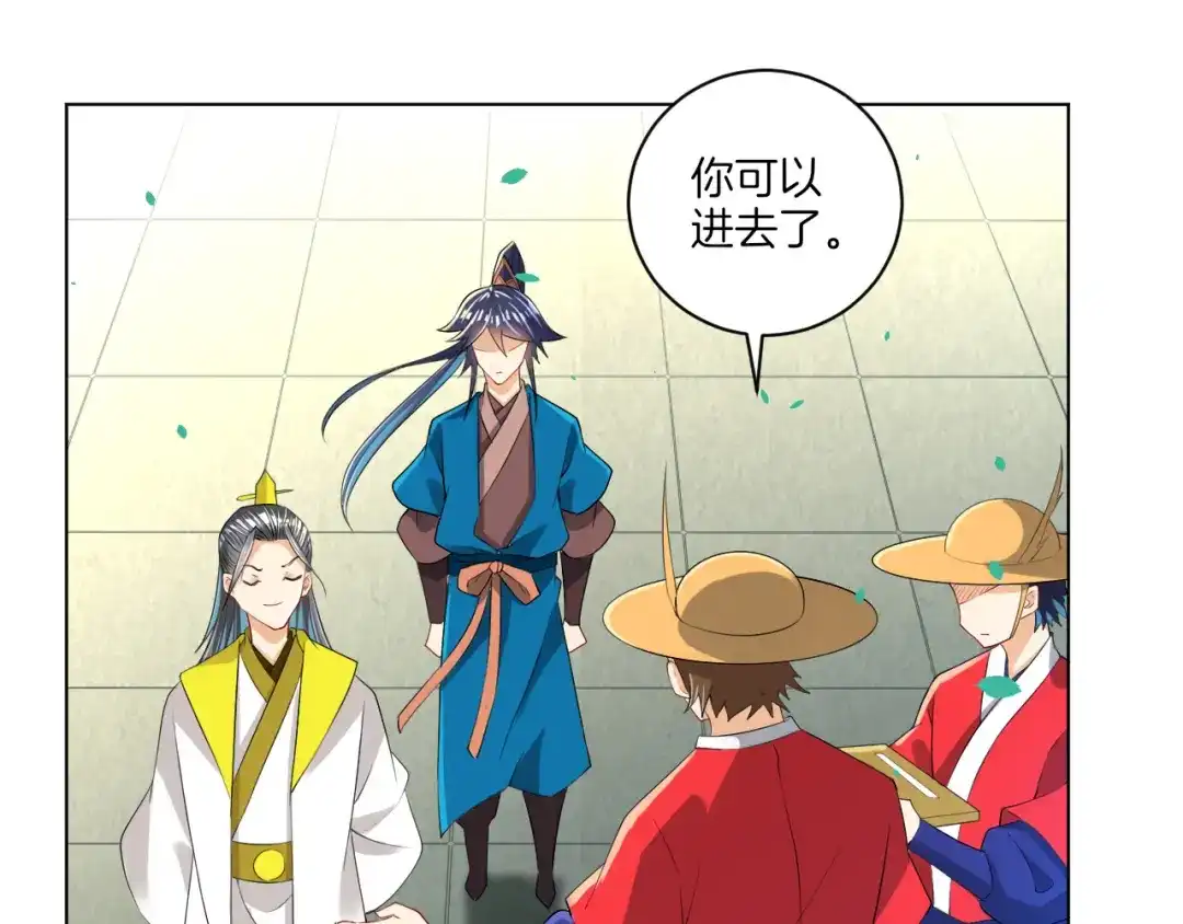 《一等家丁》第86话 第61页