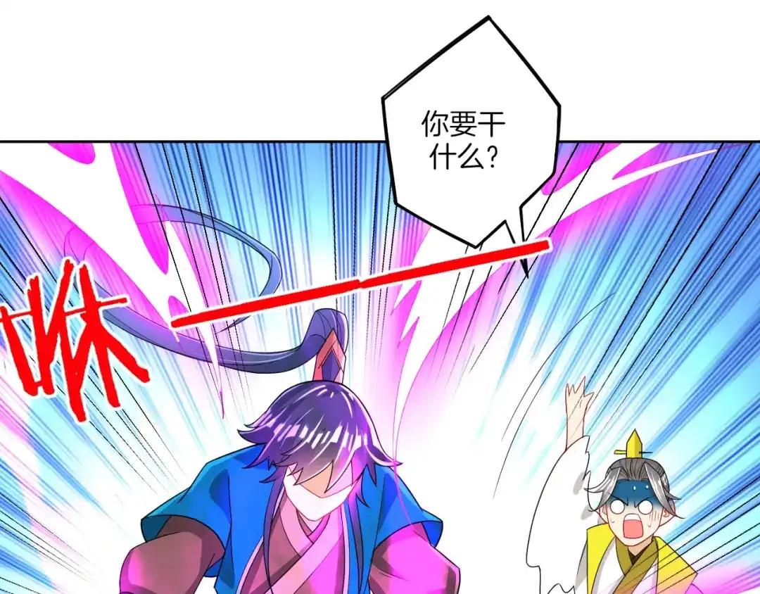 《一等家丁》第86话 第50页