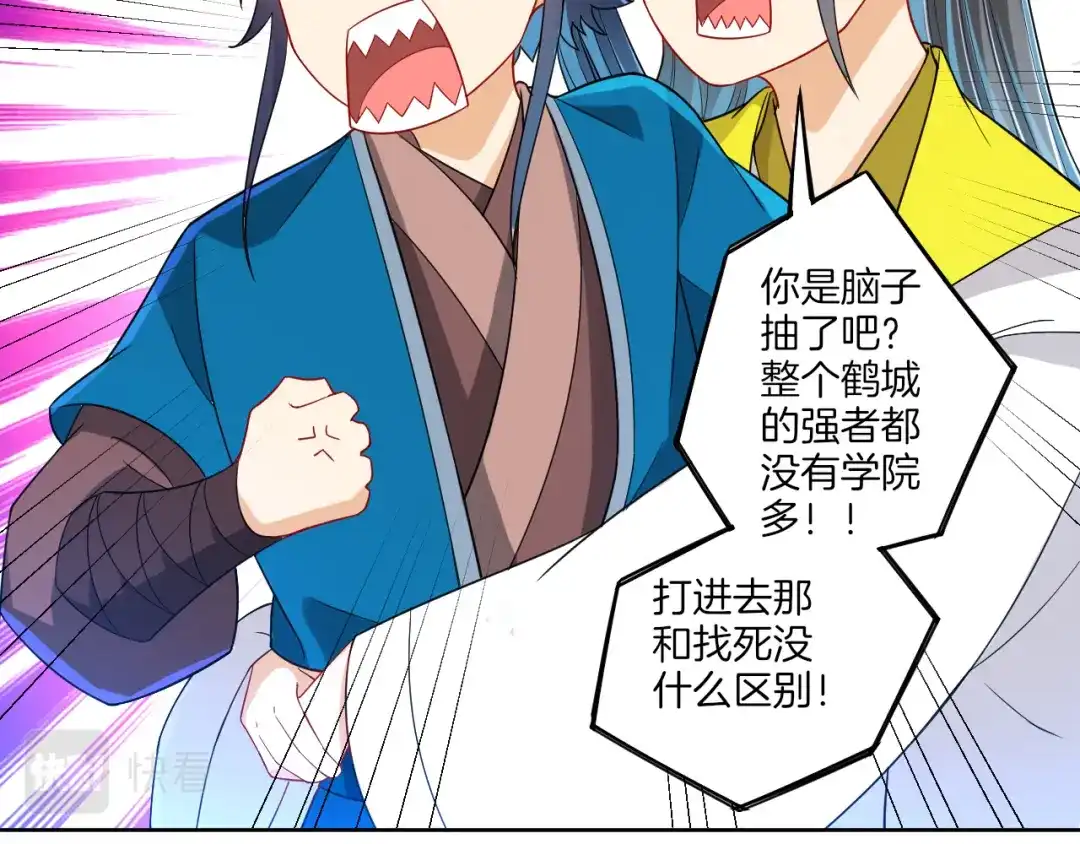 《一等家丁》第86话 第54页