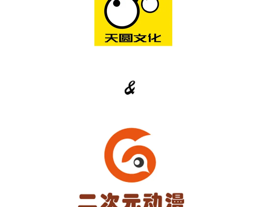 《一等家丁》第86话 第3页