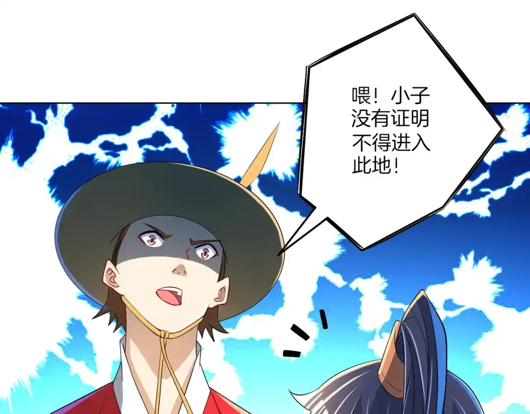 《一等家丁》第86话 第65页