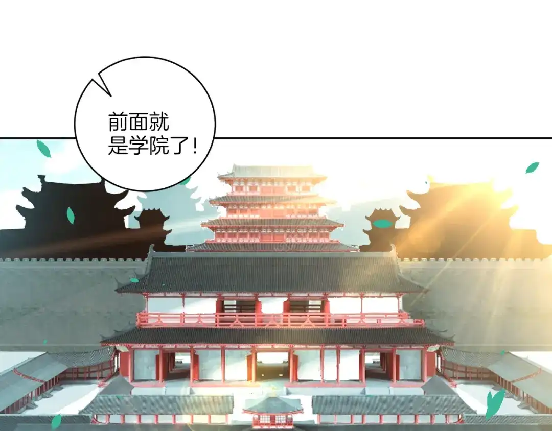 《一等家丁》第86话 第43页