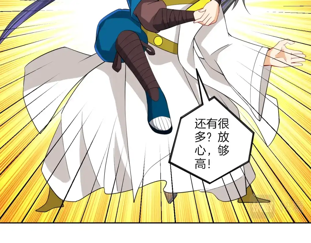 《一等家丁》第86话 第38页