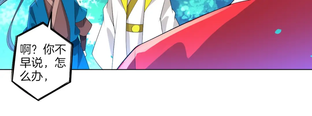 《一等家丁》第86话 第59页