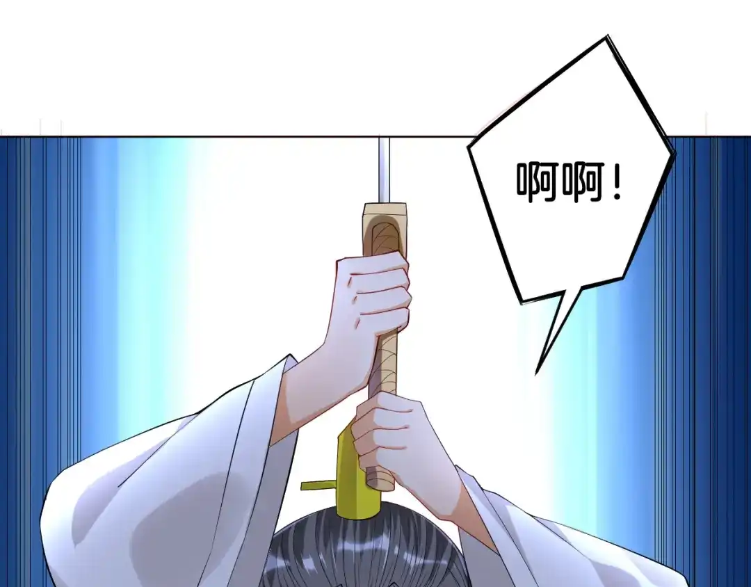 《一等家丁》第86话 第16页